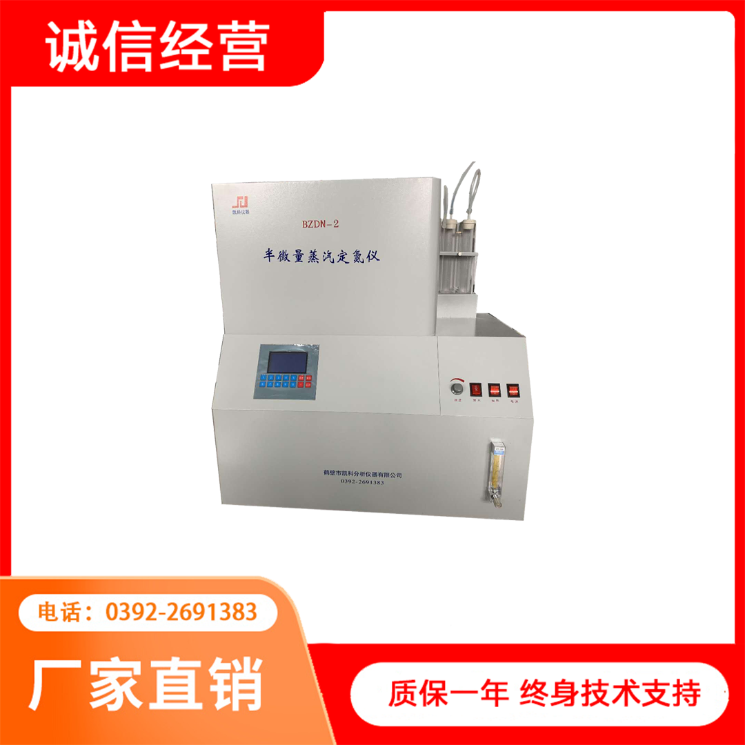 测定煤的氮的含量 计算煤理论燃烧温度 化验室仪器 半微量蒸汽定氮仪
