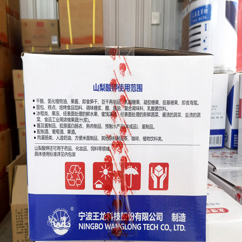 山梨酸钾   各种零食 食品 饮品 抗菌防腐添加 现货批发