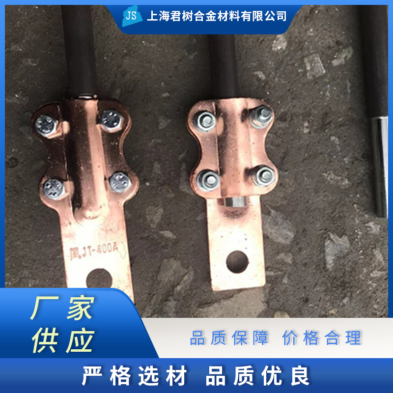 君树合金 电炉配件批发