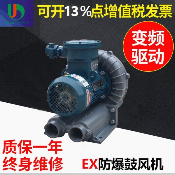 梁瑾EX-G-3石油化工设备配套2.2kw高压防爆鼓风机