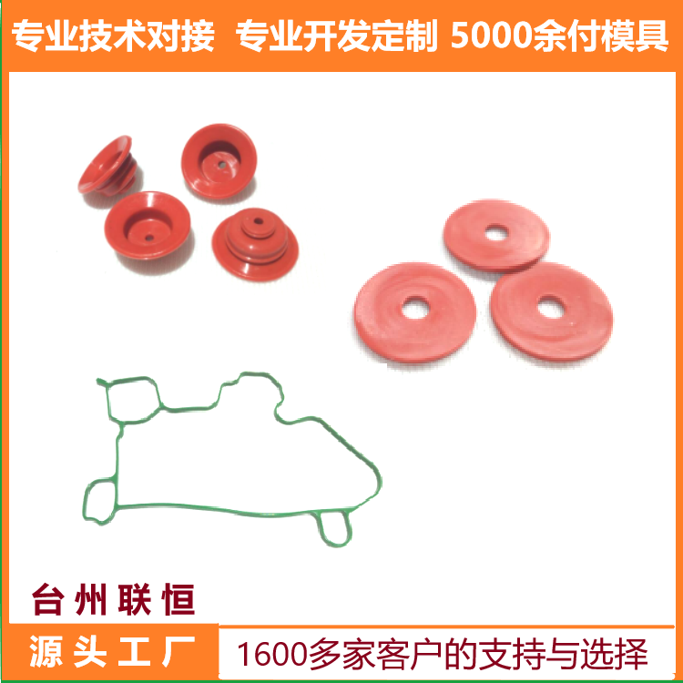 橡胶密封垫定制|氟硅橡胶 氢化丁腈 ACM丙烯酸橡胶 氟橡胶FKM垫片定制