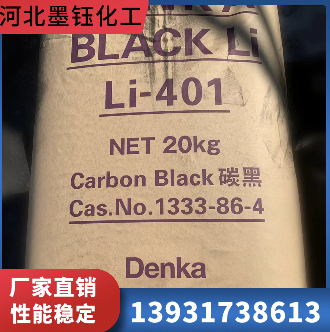 定制登卡炭黑生产厂家价格