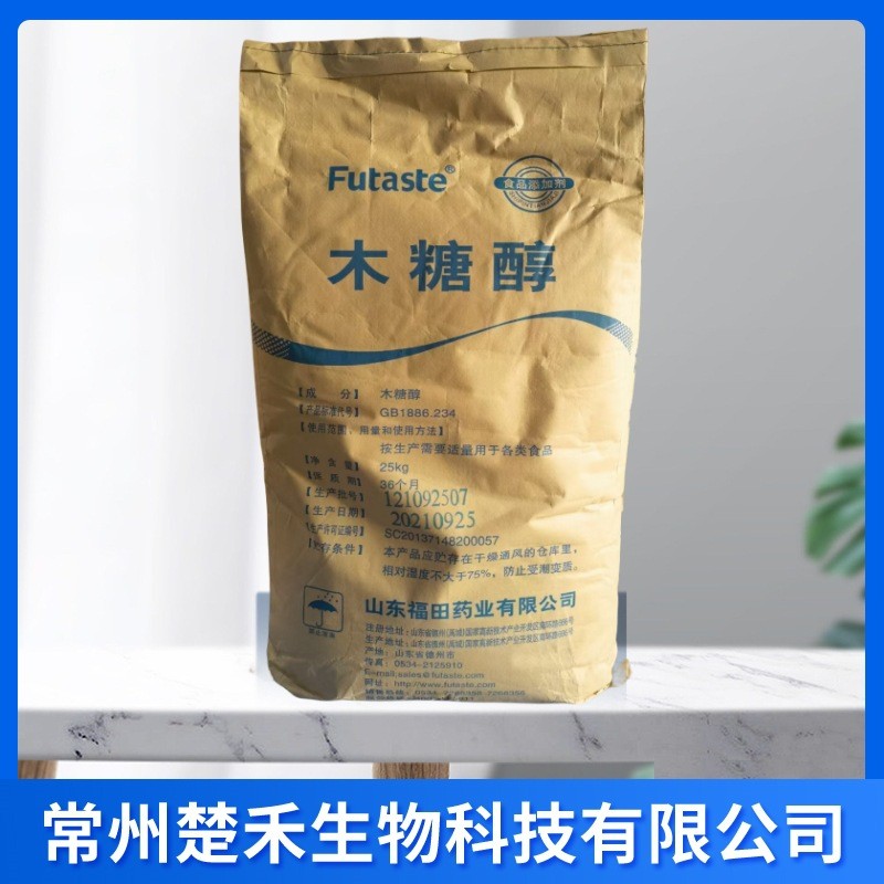 福田 木糖醇 戊五醇 口香糖用 食品级甜味剂 可开发票木糖醇