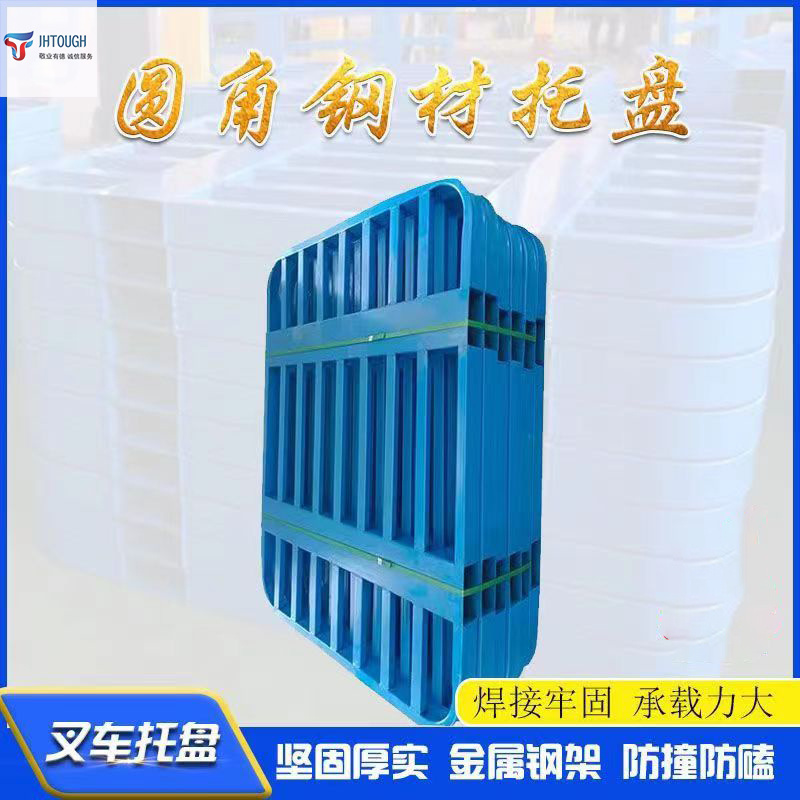 铁托盘支持定制