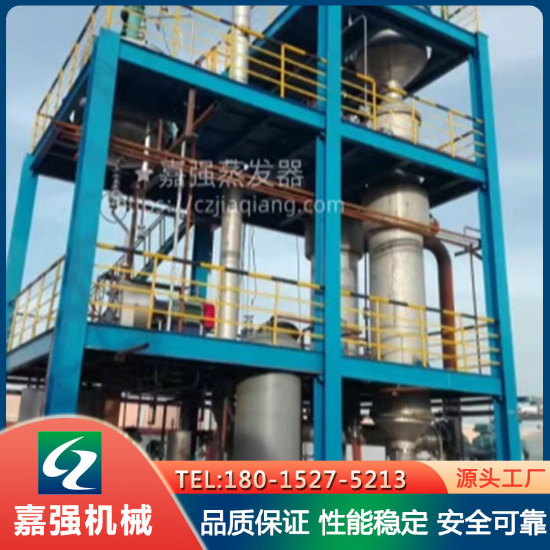 工业废水mvr蒸发器 MVR浓缩蒸发 蒸发效率高 维护方便 低能耗