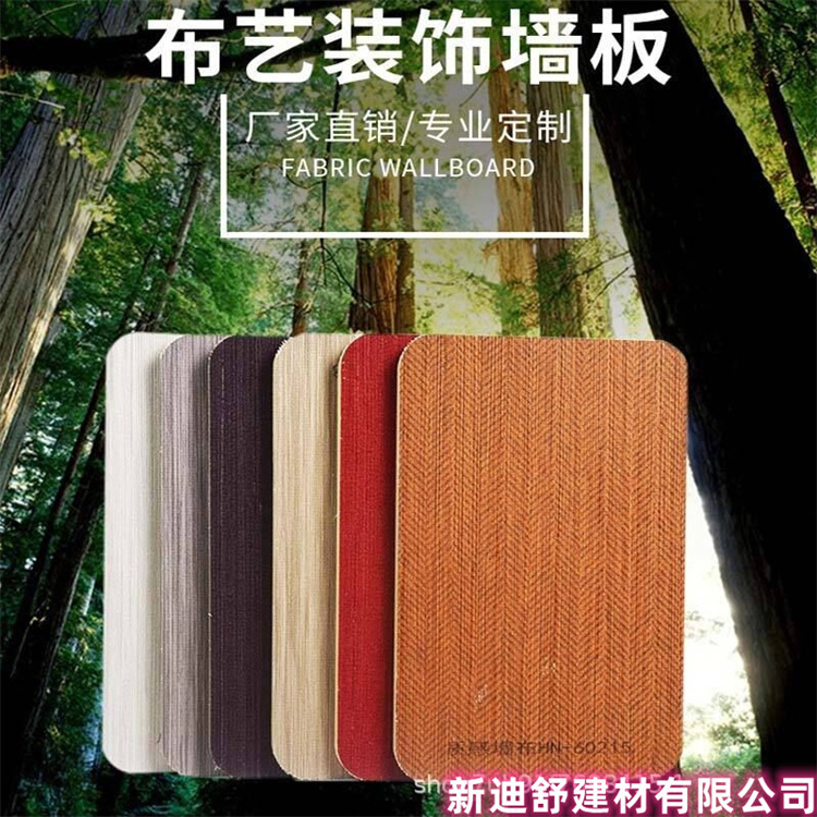 竹木纤维新工艺布艺墙板布艺软包硬包墙咔