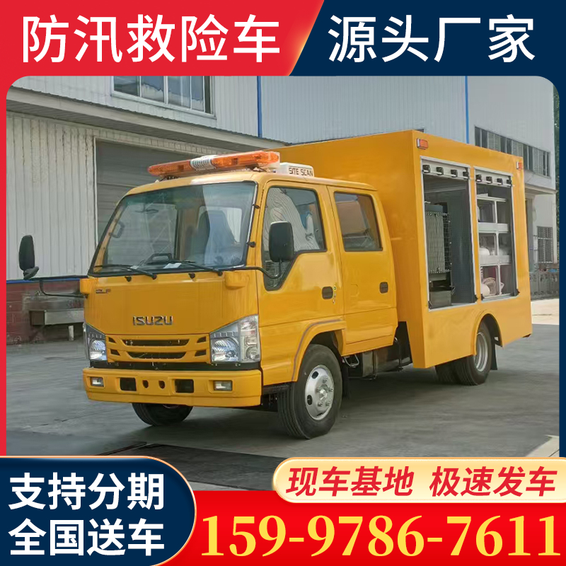蓝牌 五十铃双排座应急抢险车 大功率大排量 防汛排涝救援车