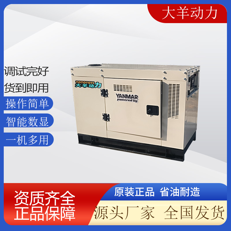 洋马动力30KW柴油发电机部队车载