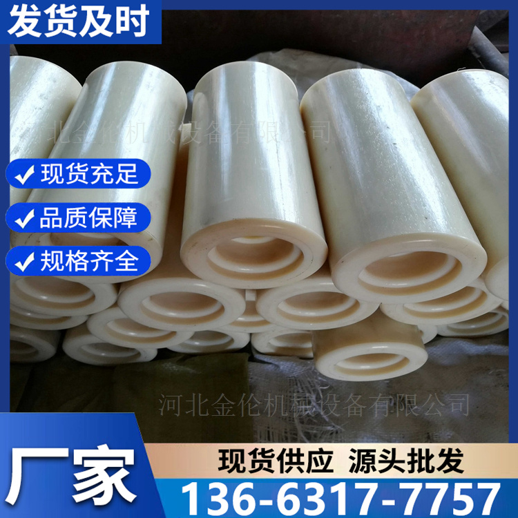 尼龙托辊 矿山耐磨输送带配件 源头厂家