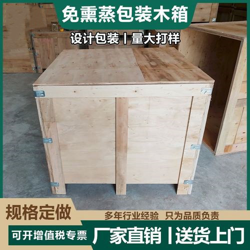 启汇包装 规格可订做包装箱 木包装箱 木箱 不易腐蚀 仓储工业机电机械用