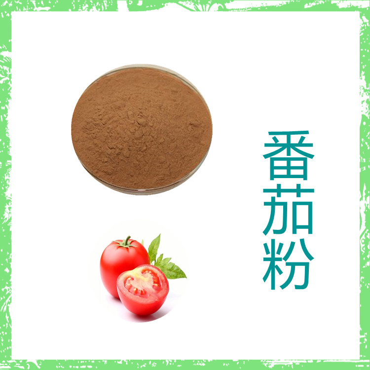 番茄粉  粉末流动性好   固体饮料  三遍水提   植物原料   质量稳定