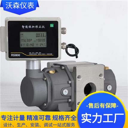 气体腰轮流量计 沃森仪表 专注计量 规格齐全