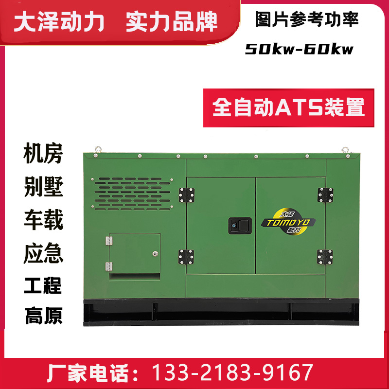 全自动50kw75kw100KW150千瓦柴油发电机 工作可靠 维护简单