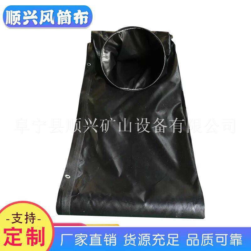 阜宁强力无味阻燃风筒|环保超长隧道风筒