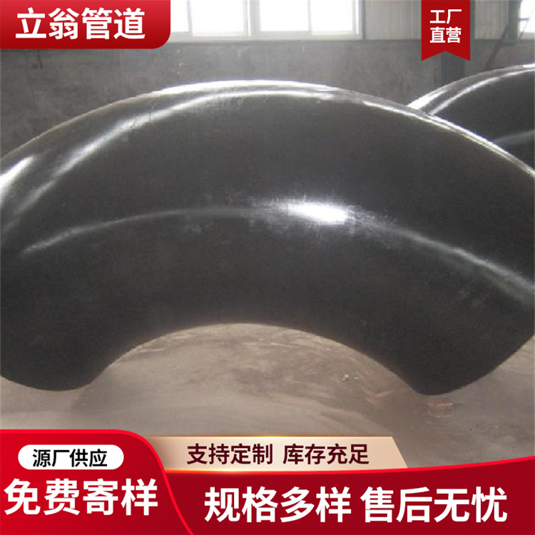 沧州立翁管道 粘弹体防腐钢管弯头管件生产厂家