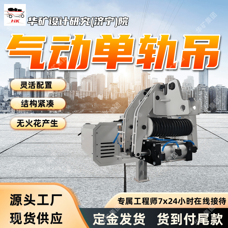 规格齐全 适用于瓦斯含量高矿井气动单轨吊车 DQ38/0.5气动单轨吊