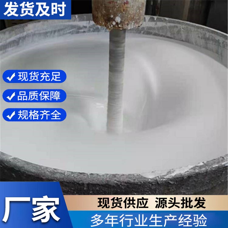 玻璃棉贴合铝箔胶水 耐热性能优 初粘力强