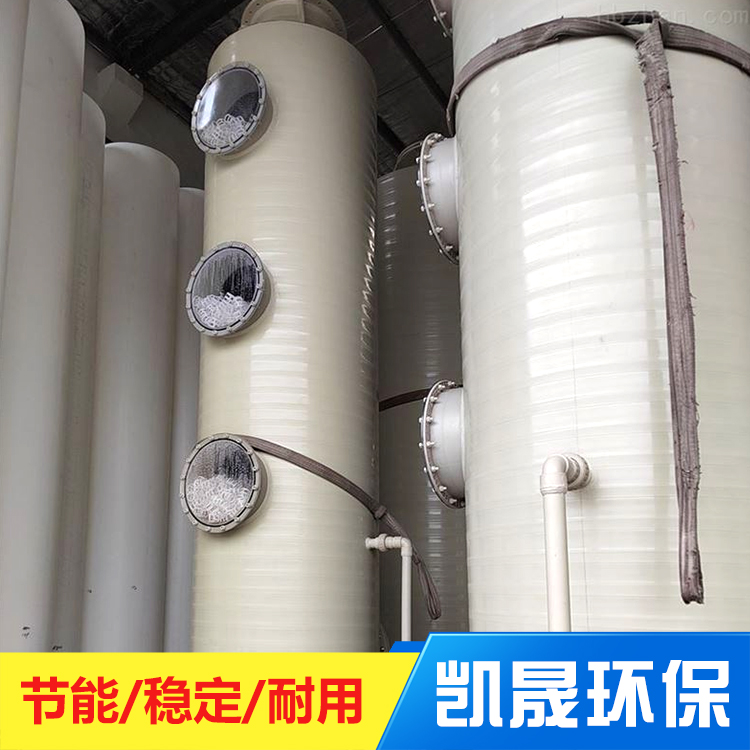 凯晟环保吸附塔设备防腐蚀阻燃支持定制PP喷淋塔
