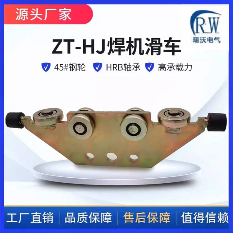 工具滑轨 瑞沃电气悬挂工具滑轨滑车 生产厂家 可定制