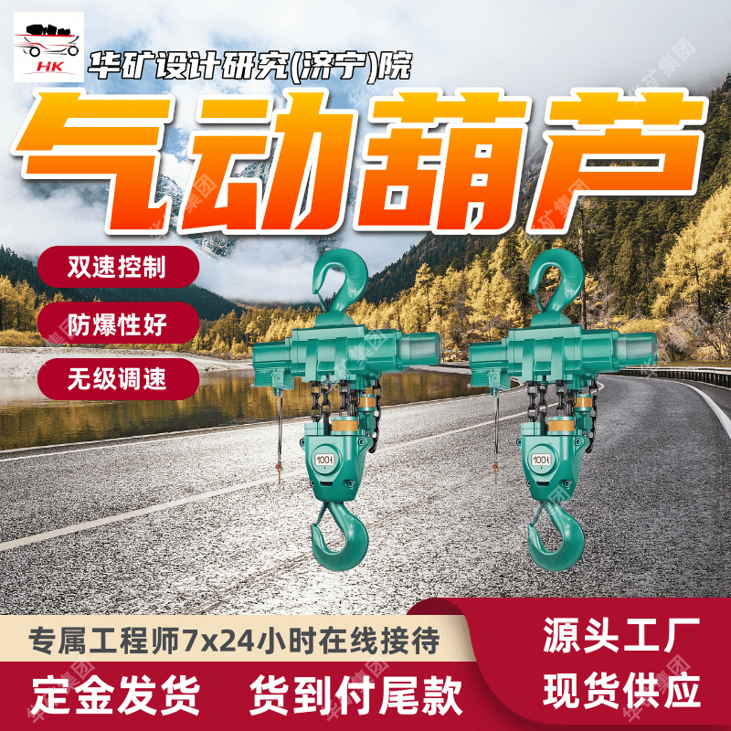 应用范围广双链条固定式气动葫芦 6吨3米双链条固定式气动葫芦