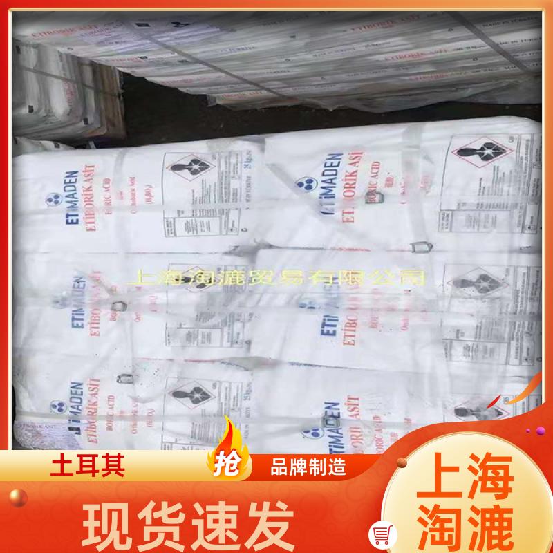 土耳其硼酸 现货 进口工业级 吨包包装 白色结晶粉末 可作防锈剂