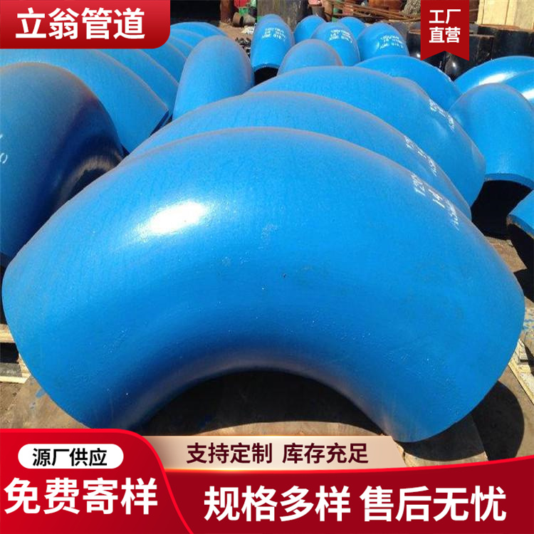 沧州立翁管道 聚氨酯油漆弯头 三通 厂家供应