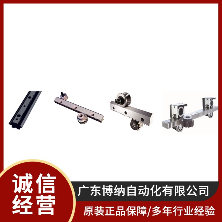 齿轮齿条加工厂家 高精度 结构紧凑 模数定做 用途广泛 博纳