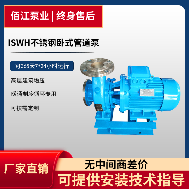 卸料泵 浆液循环泵 供料泵 卧式离心泵304/316不锈钢 ISWH150-200