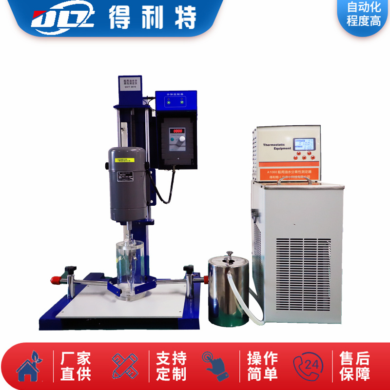 A1064船用油水分离性测定仪