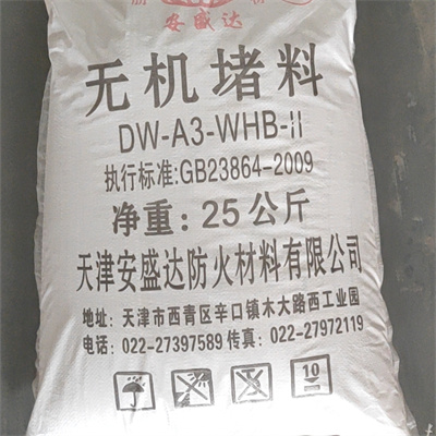 无机堵料厂家-无机防火堵料型号规格