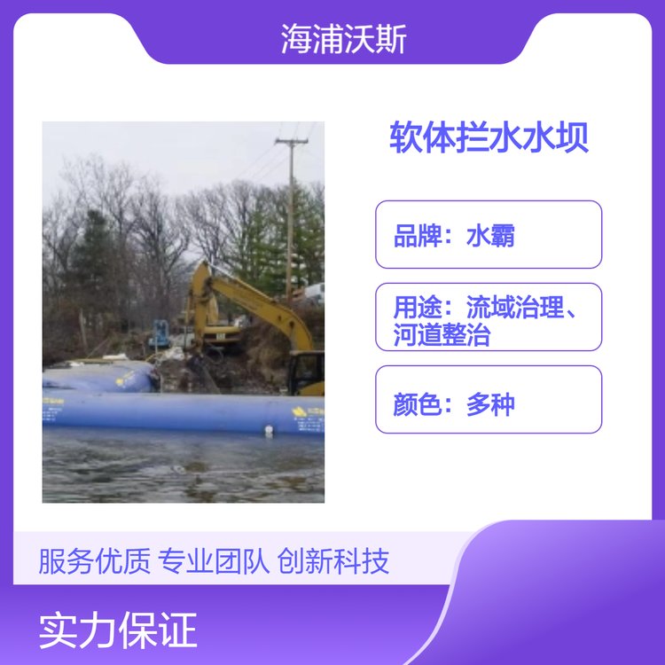 防汛应急河岸围堰PVC软体水坝可反复使用防汛抢险材料