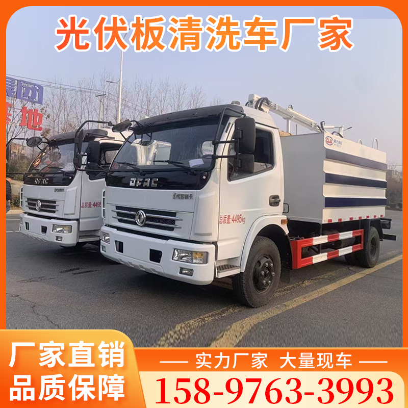 光伏板清洗车设计新颖,功能齐全