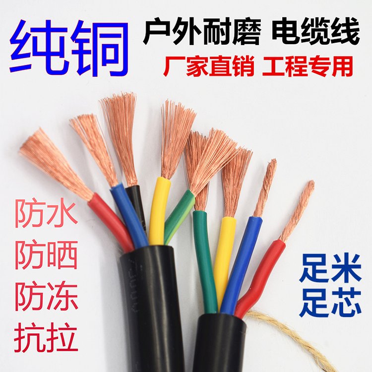 电线软线BVR国标家用1.5 2.5 4 6 10平方多股铜芯家装电线电缆