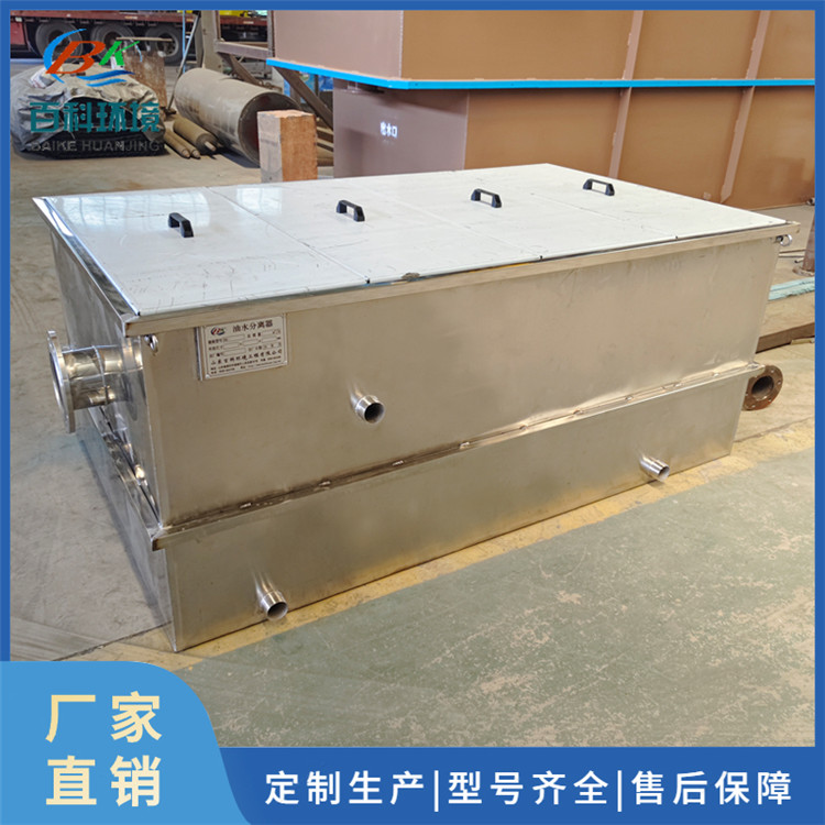 油水分离器 厨房隔油除污设备 节能环保 全自动除渣