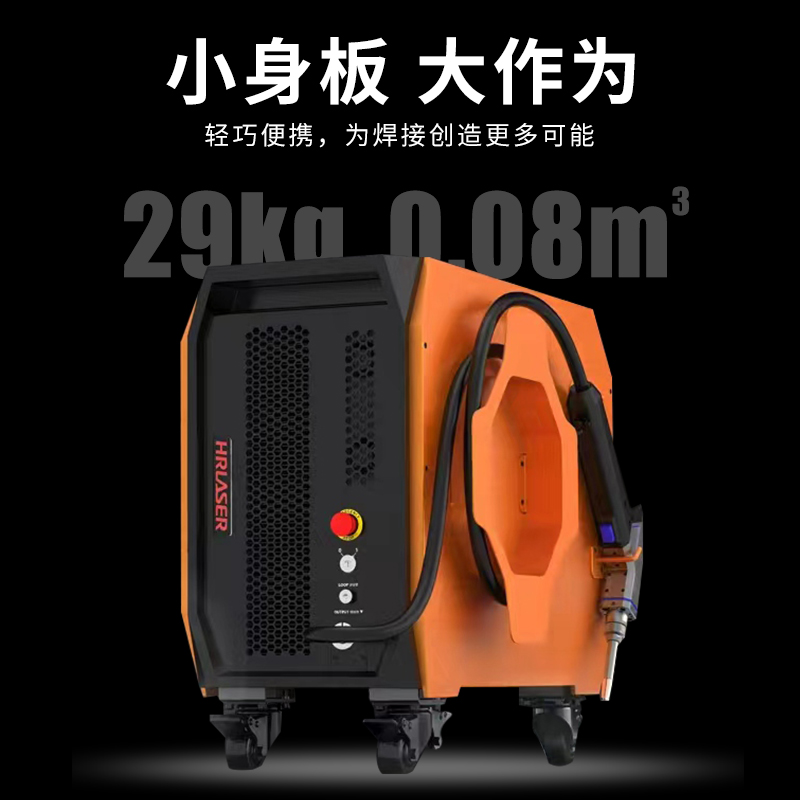 风冷手持激光焊 机身小巧功能齐全牢固 支持定制