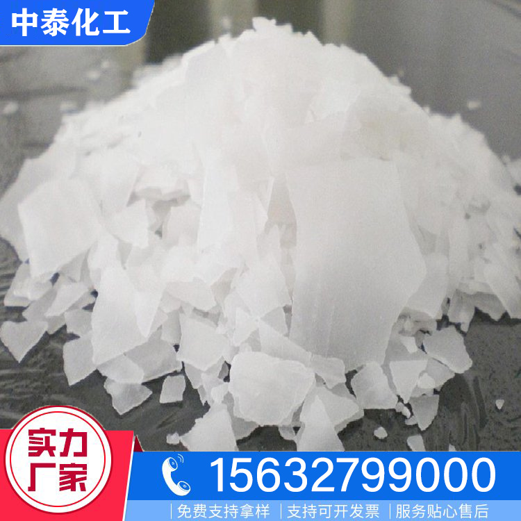 氢氧化钠销售