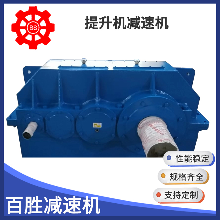 提升机减速机品质原材