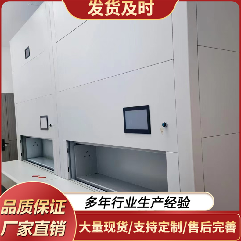 选层柜 回转柜 办公财务室人事科档案存 一体化管理系统