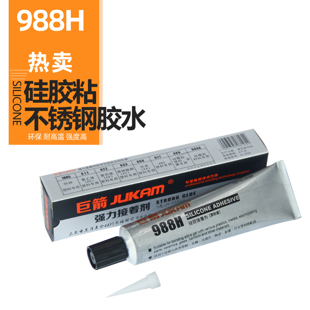 巨箭牌G-988H硅胶粘不锈钢胶水