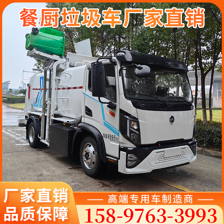 10t纯电动餐厨垃圾车厂家新能源侧装挂桶式餐饮泔水收集车