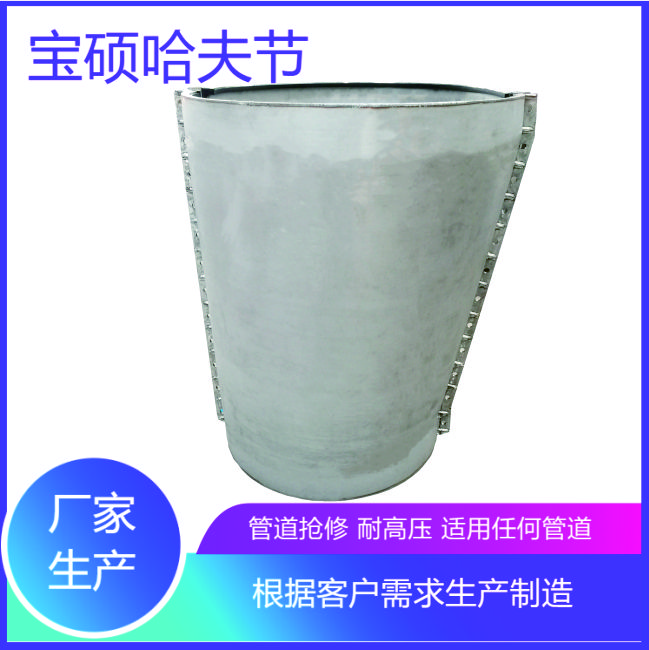 304不锈钢异径哈夫节 钢管偏心堵漏器 宝硕厂家定制316修补器