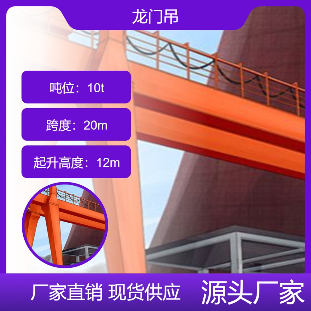 龙门吊厂家龙门吊安全保障完善