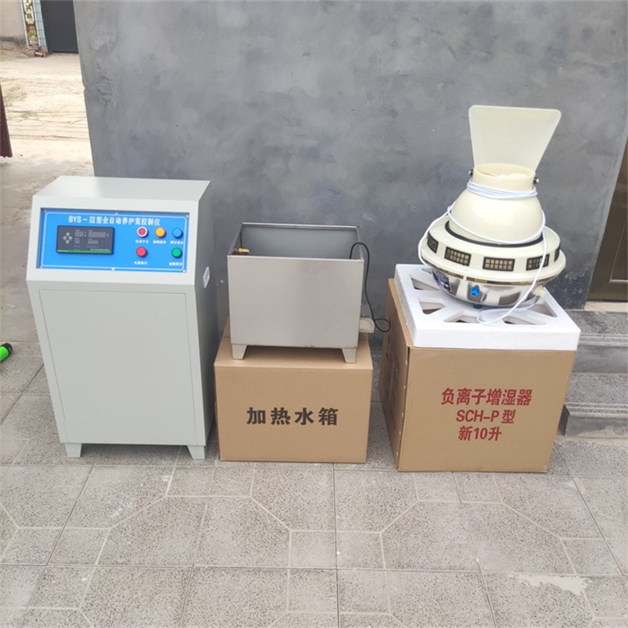 混凝土养护室生产厂家