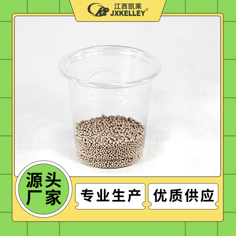 【江西凯莱化工】水处理滤料 生物陶粒 瓷砂滤料净污能力强
