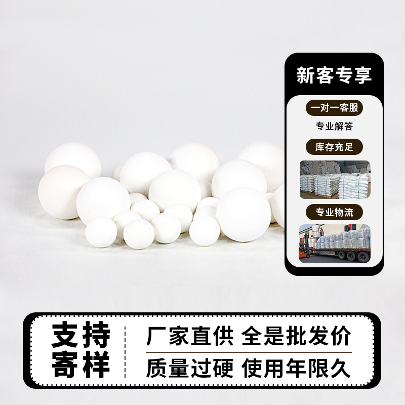 高铝蓄热球 氧化铝球填料 白色陶瓷研磨球  耐高温惰性瓷球填料 凯莱化工