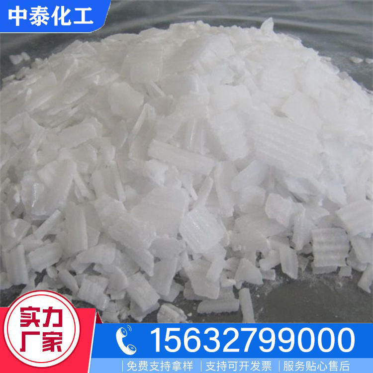 氢氧化钠服务电话