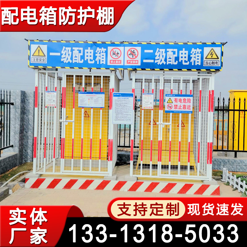 防砸电箱棚 组装式配电箱防护棚 配电箱防雨棚 变压器化防护栏