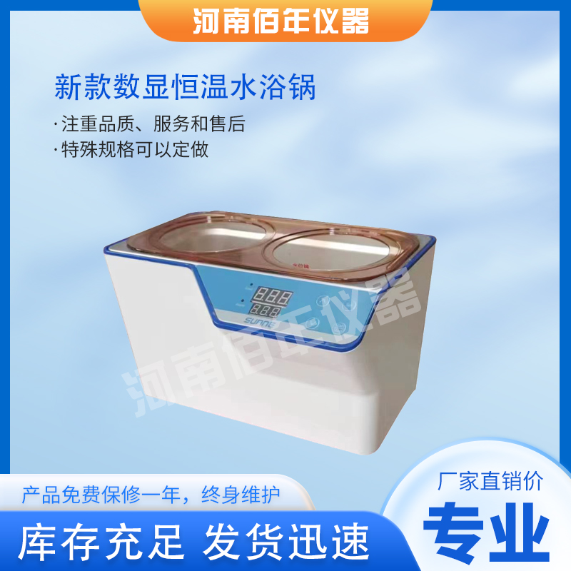 磁力恒温水浴锅现货