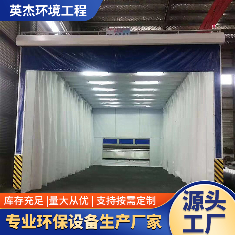 移动式伸缩房折叠双轨电动伸缩房无尘工业打磨喷漆房家具打磨房