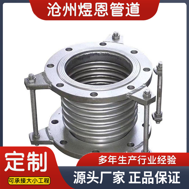 沧州煜恩管道 波纹补偿器  厂家供应